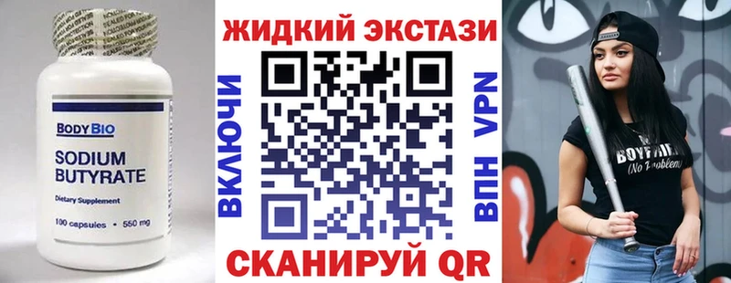ссылка на мегу сайт Ачинск Бутират бутик