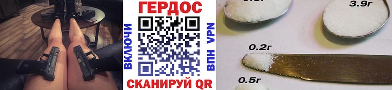 ГЕРОИН хмурый  Ачинск 