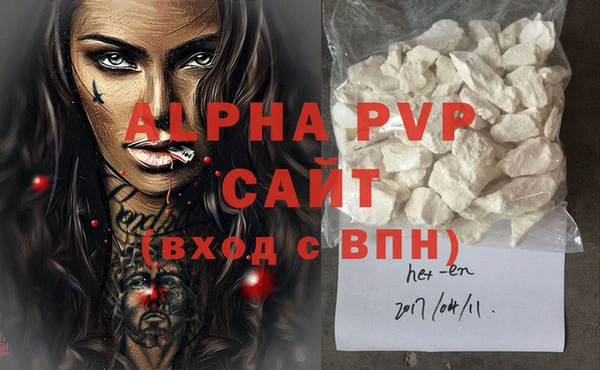 ALPHA-PVP Зеленокумск