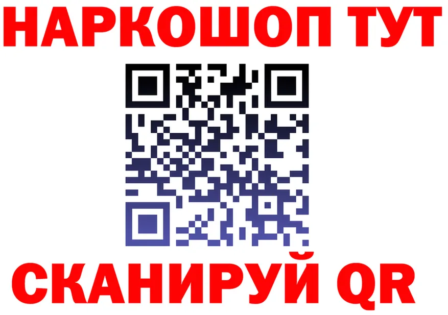 ГАШ убойный рабочий сайт это blacksprut Ачинск