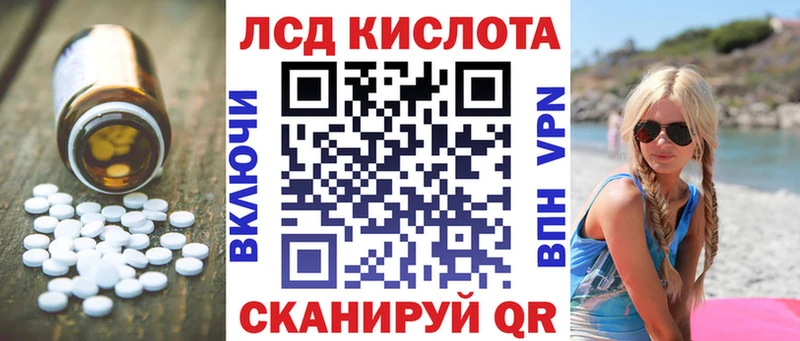 Лсд 25 экстази ecstasy  Ачинск 