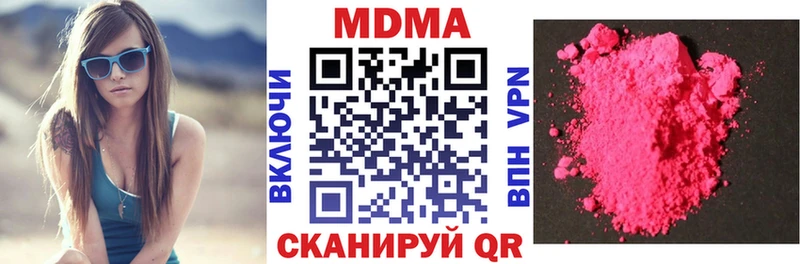 MDMA кристаллы  купить наркотик  Ачинск 
