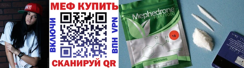 МЕФ VHQ Ачинск