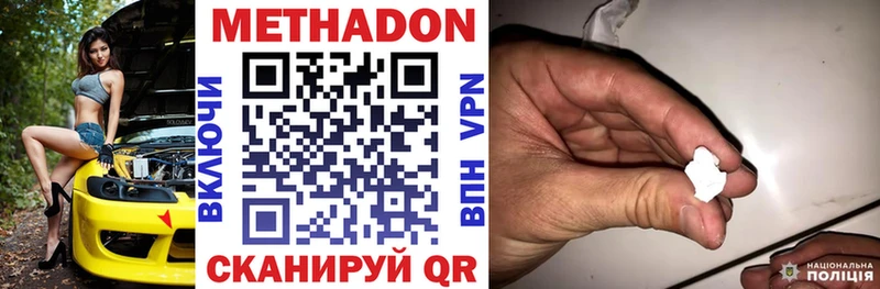Метадон белоснежный  mega зеркало  Ачинск 